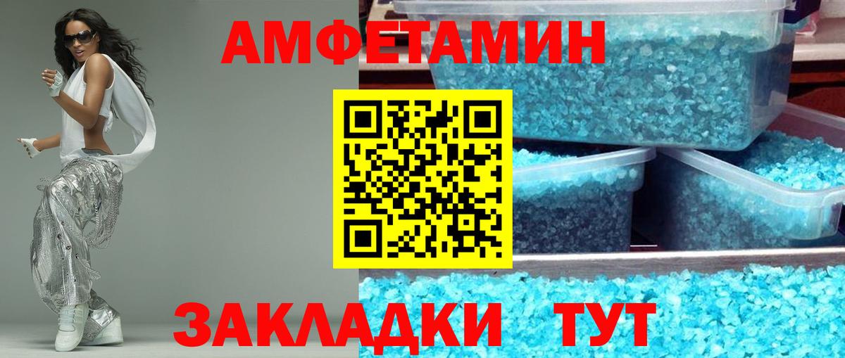 Амфетамин Розовый Светлоград