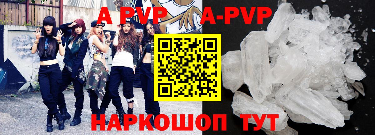 Alpha PVP крисы CK  Вход с VPN  A-PVP мука  Светлоград 