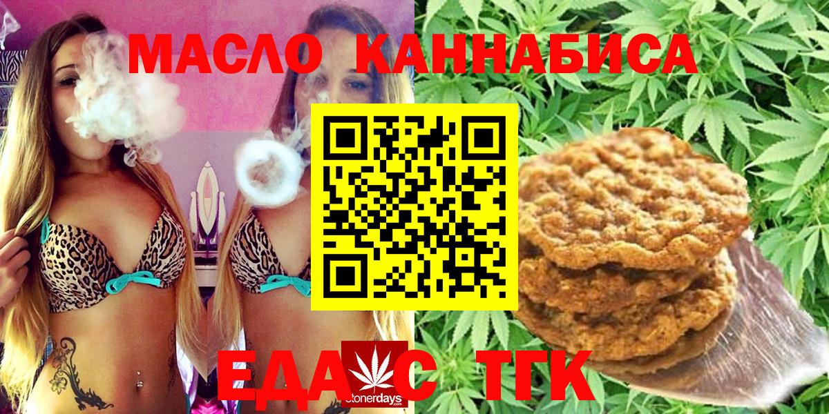 Светлоград  Cannafood конопля  Вход с VPN 
