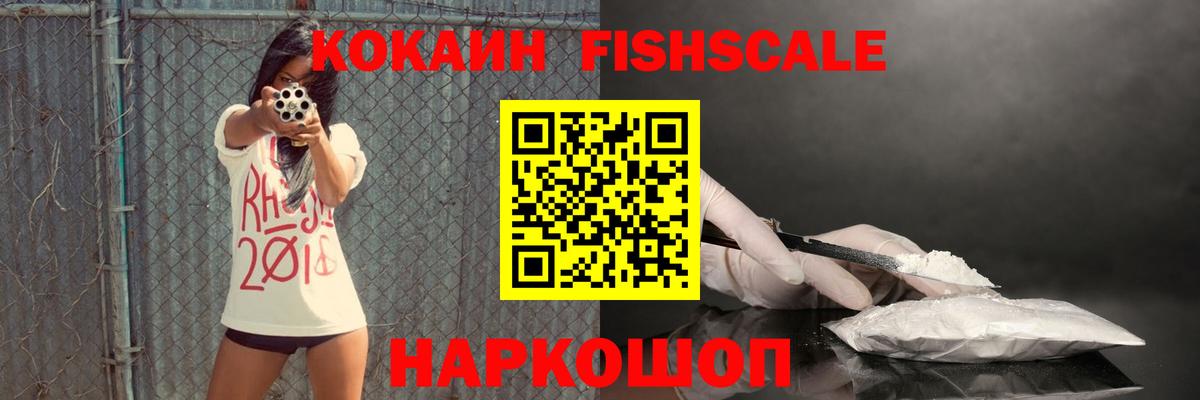 Светлоград  КОКАИН Колумбийский  Вход с VPN  КОКАИН 99% 