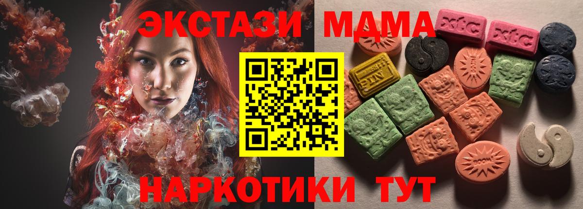 ЭКСТАЗИ DUBAI  Ecstasy Cube  Вход с VPN  Светлоград 