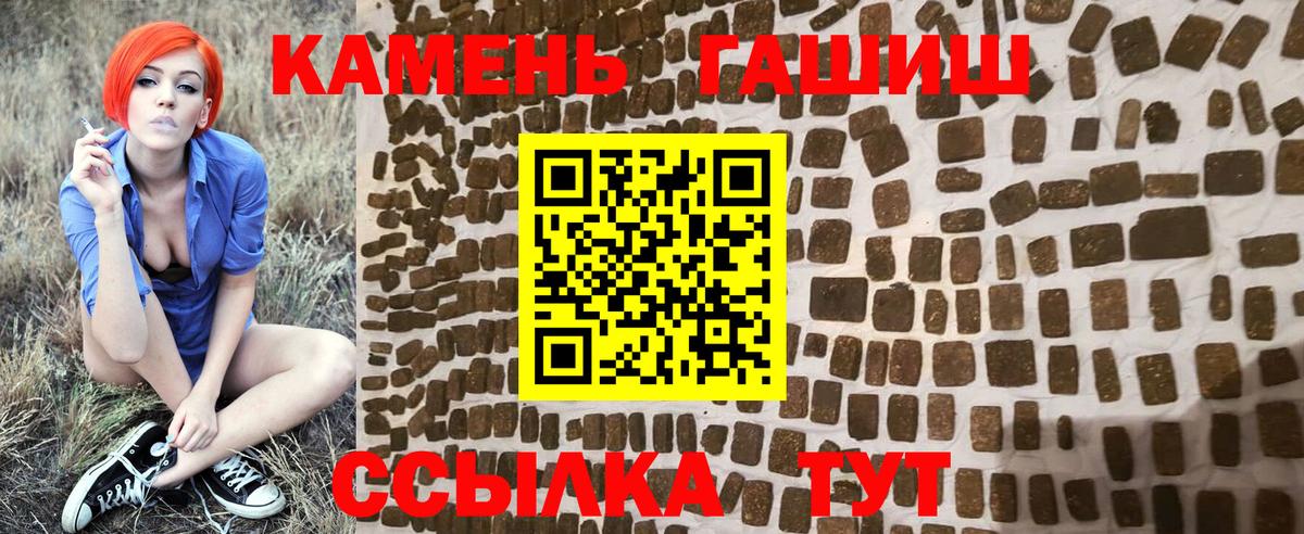 ГАШИШ 40% ТГК  ГАШ ice o lator  Светлоград  ГАШИШ  Вход с VPN 