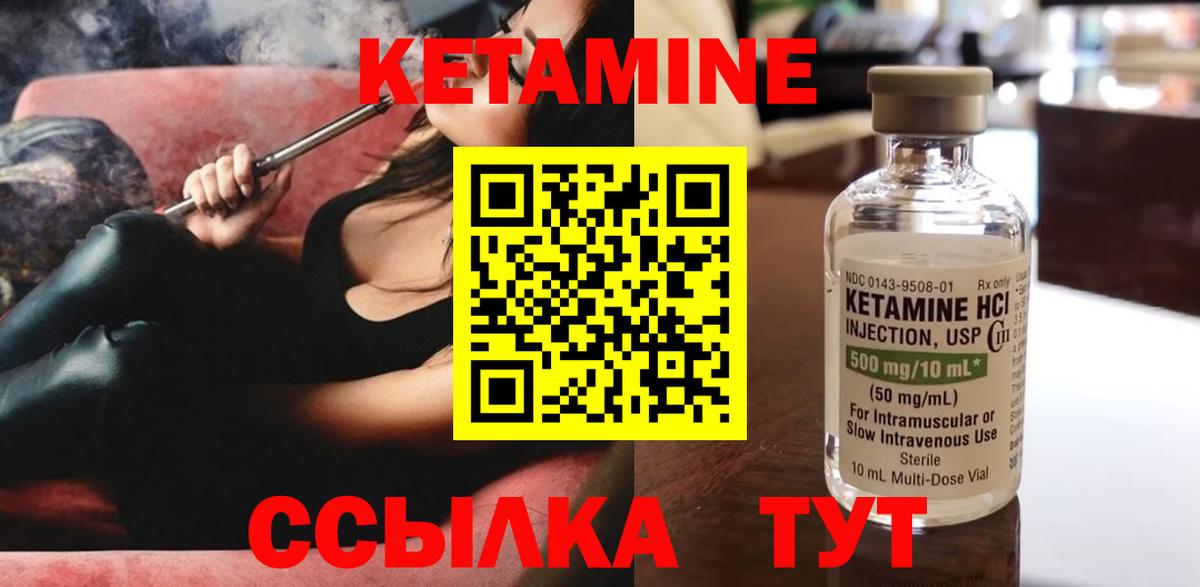 Кетамин ketamine Светлоград