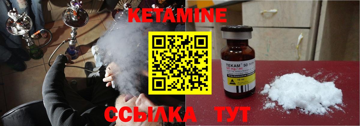 КЕТАМИН ketamine  Вход с VPN  Светлоград  Кетамин ketamine 