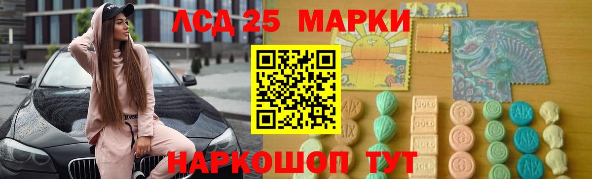 Лсд 25 экстази ecstasy Светлоград