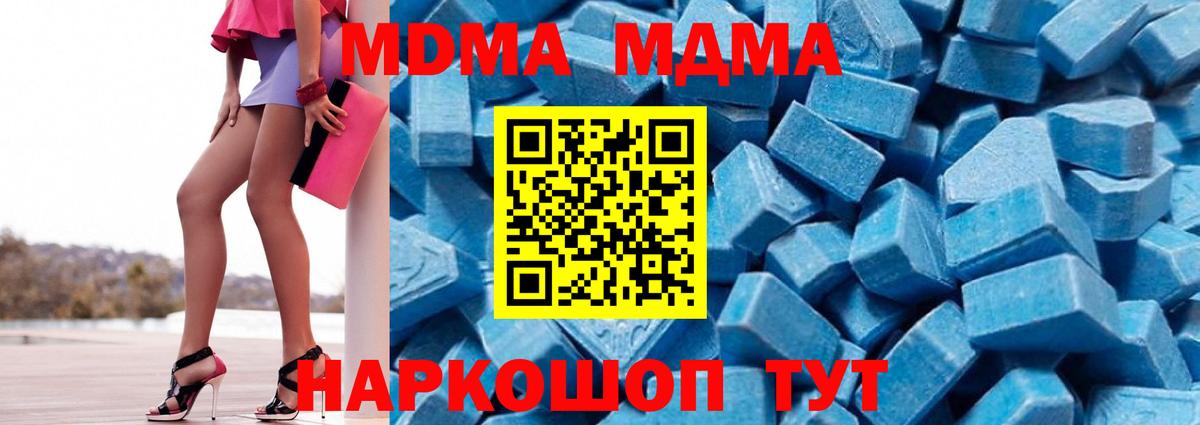 MDMA VHQ  МДМА  Вход с VPN  Светлоград  MDMA VHQ 