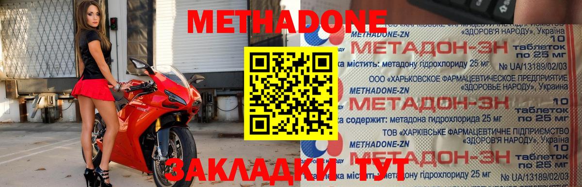 Метадон VHQ  МЕТАДОН VHQ  Светлоград  Вход с VPN 