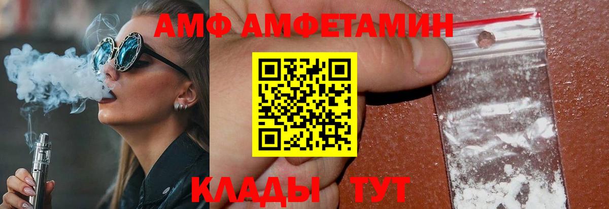 МЕТАМФЕТАМИН Methamphetamine Светлоград