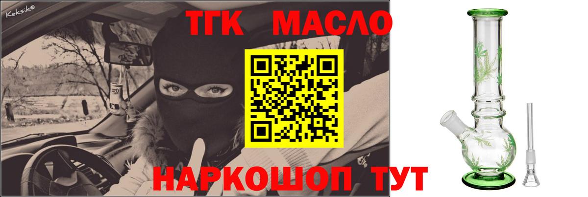 Дистиллят ТГК вейп с тгк  Дистиллят ТГК гашишное масло  купить   Вход с VPN  Светлоград 